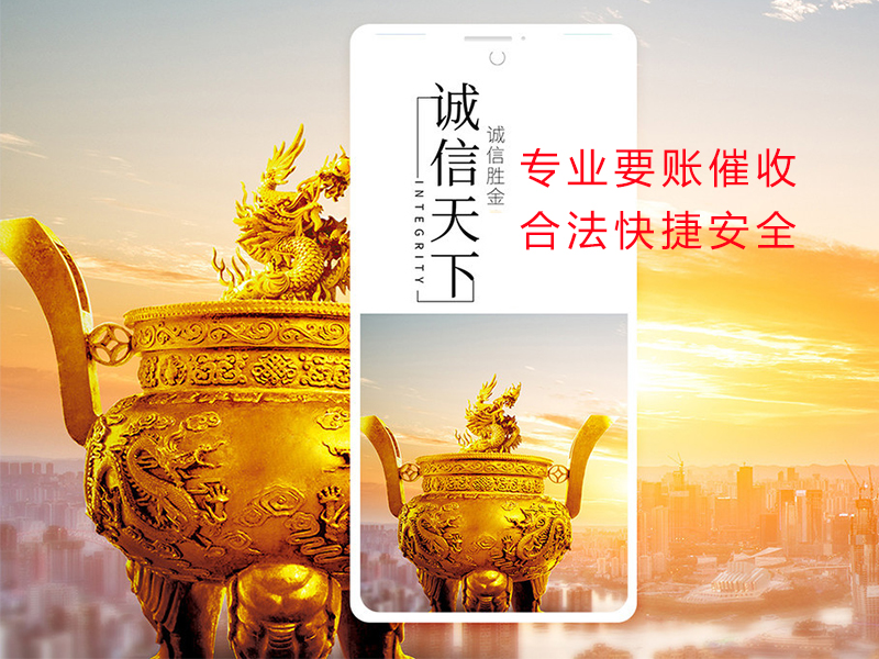 涉县清欠公司